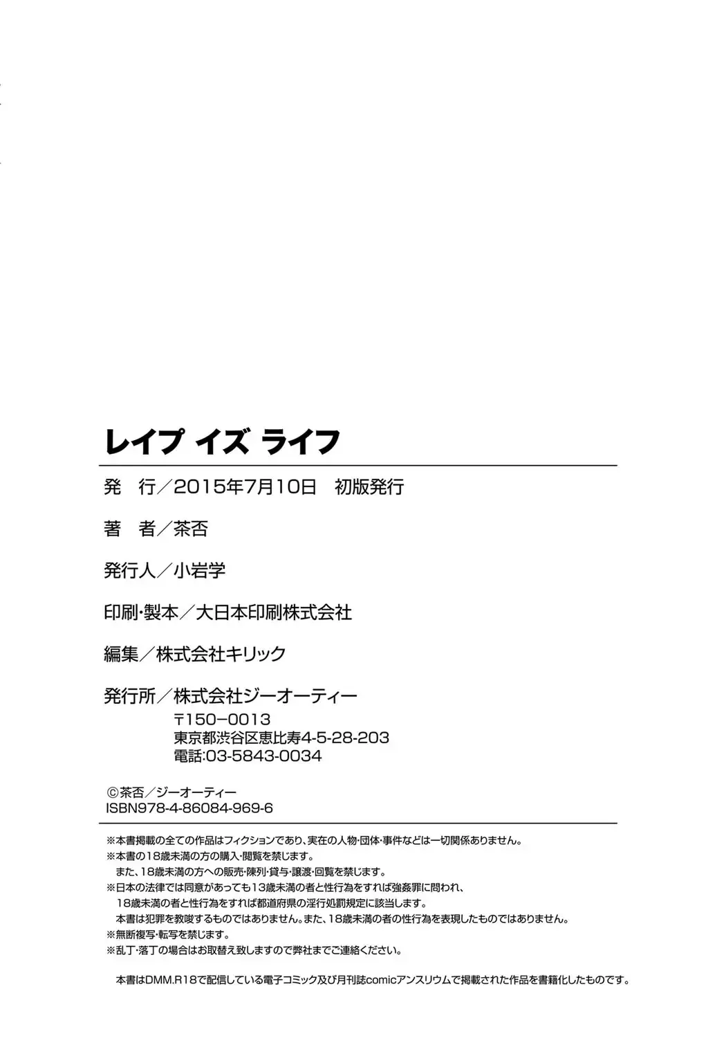 [China] Rape is Life Fhentai - Page 195