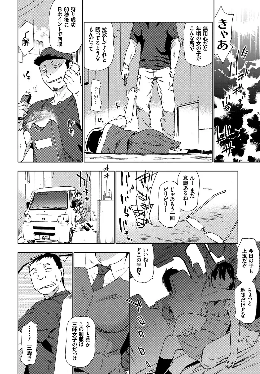 [China] Rape is Life Fhentai - Page 33