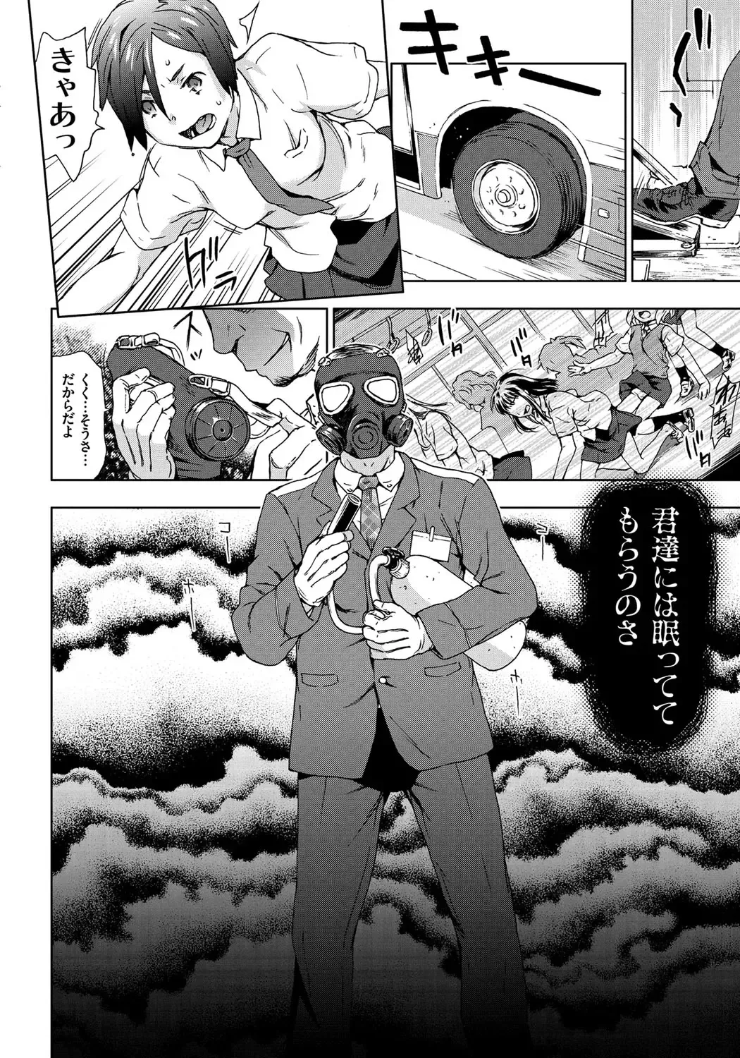 [China] Rape is Life Fhentai - Page 51