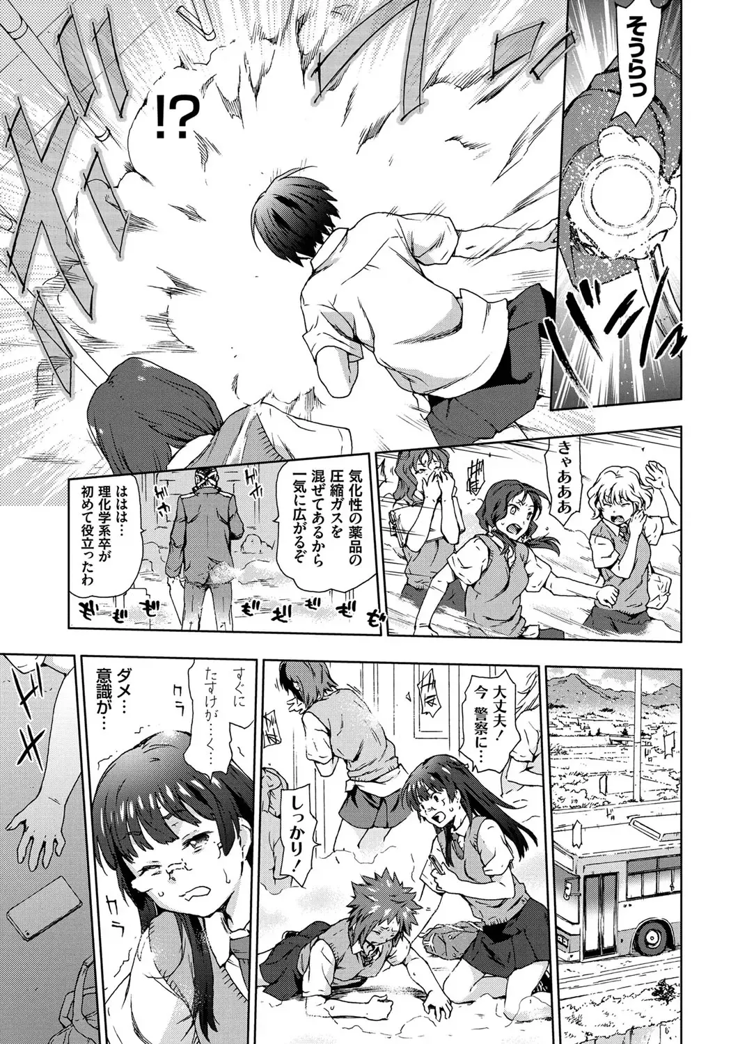 [China] Rape is Life Fhentai - Page 52