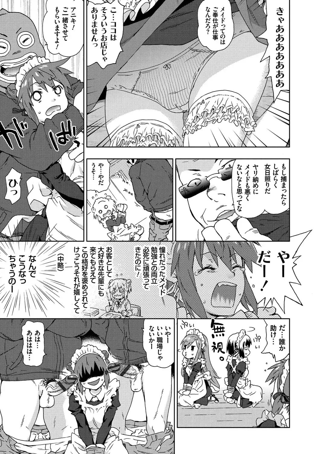 [China] Rape is Life Fhentai - Page 66