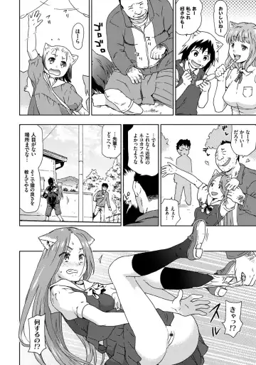 [China] Rape is Life Fhentai - Page 103