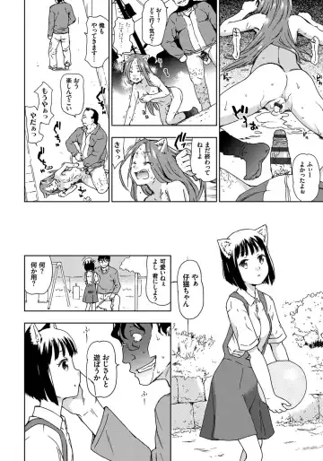 [China] Rape is Life Fhentai - Page 107