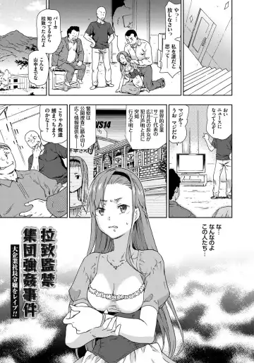 [China] Rape is Life Fhentai - Page 118