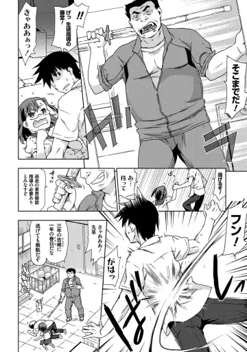 [China] Rape is Life Fhentai - Page 139