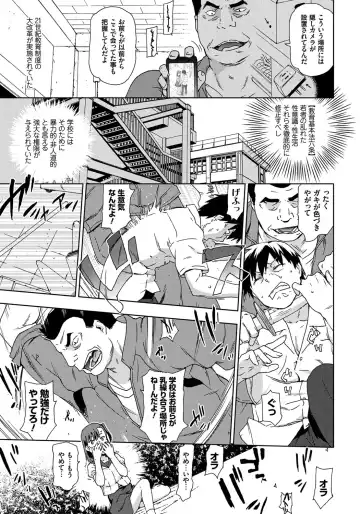 [China] Rape is Life Fhentai - Page 140