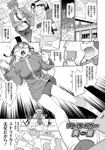 [China] Rape is Life Fhentai - Page 176