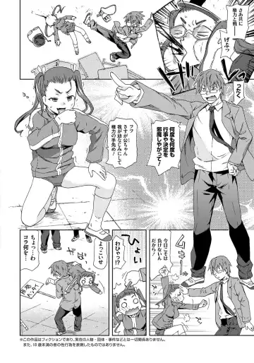 [China] Rape is Life Fhentai - Page 177