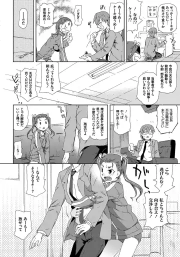 [China] Rape is Life Fhentai - Page 179
