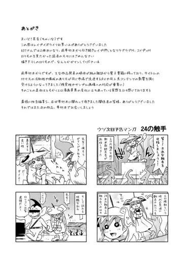 [China] Rape is Life Fhentai - Page 194