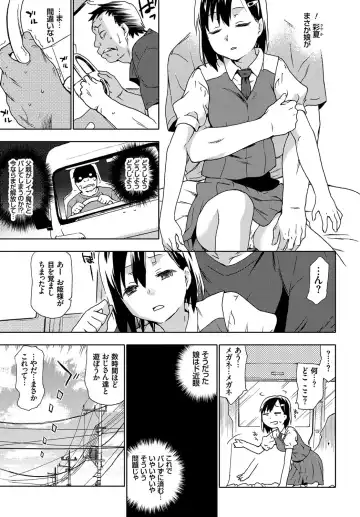 [China] Rape is Life Fhentai - Page 34