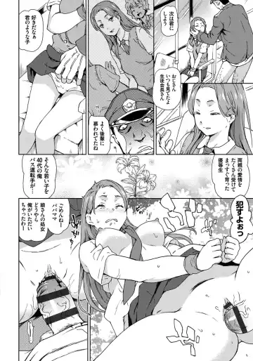 [China] Rape is Life Fhentai - Page 47
