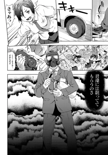 [China] Rape is Life Fhentai - Page 51