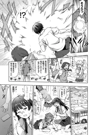 [China] Rape is Life Fhentai - Page 52