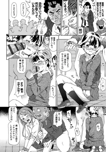 [China] Rape is Life Fhentai - Page 73