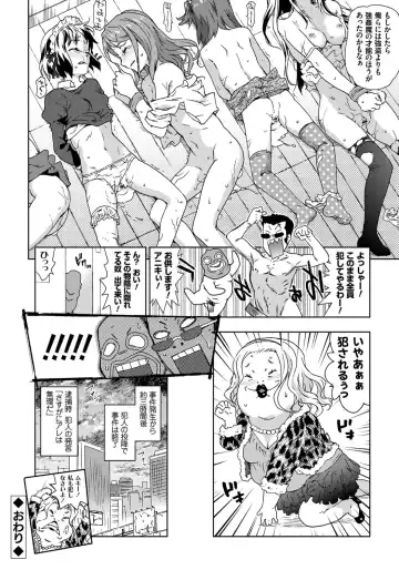 [China] Rape is Life Fhentai - Page 81