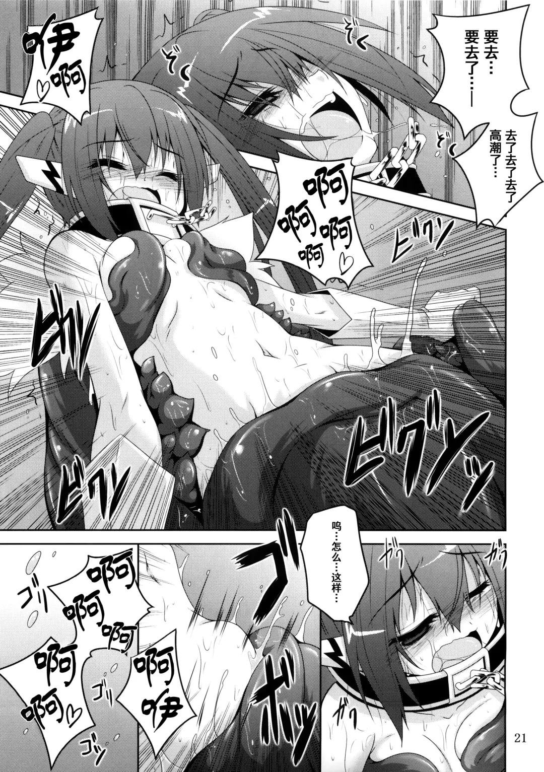 [Fumihiro] β3 Fhentai.net - Page 21