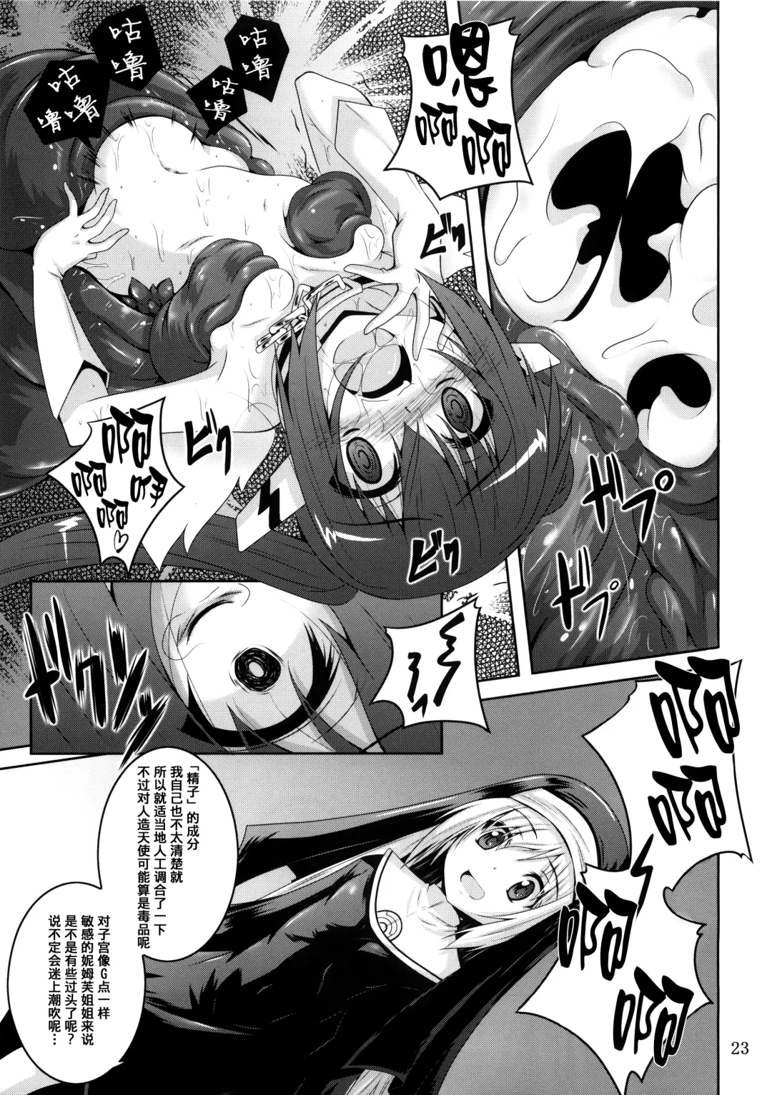 [Fumihiro] β3 Fhentai.net - Page 23