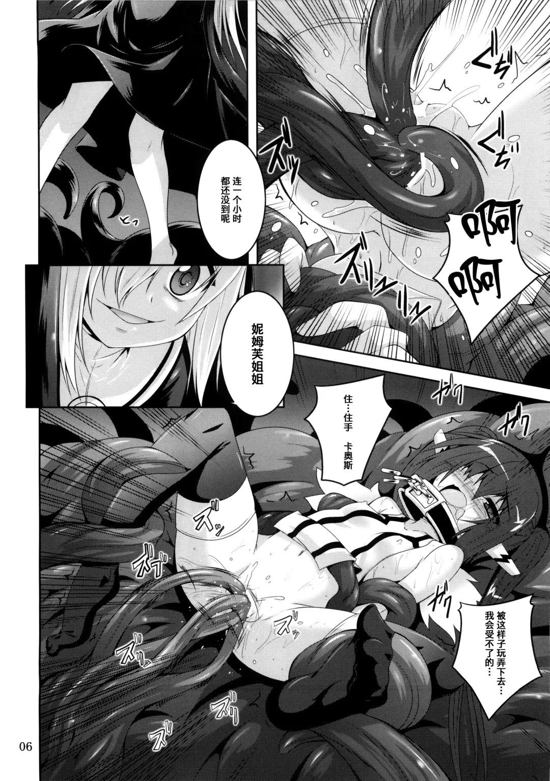 [Fumihiro] β3 Fhentai.net - Page 6