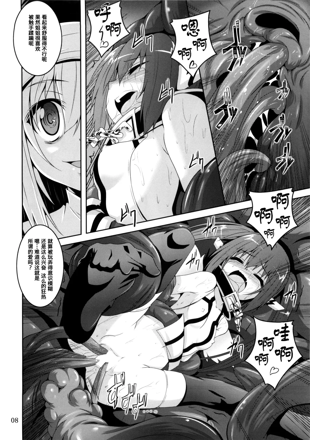 [Fumihiro] β3 Fhentai.net - Page 8