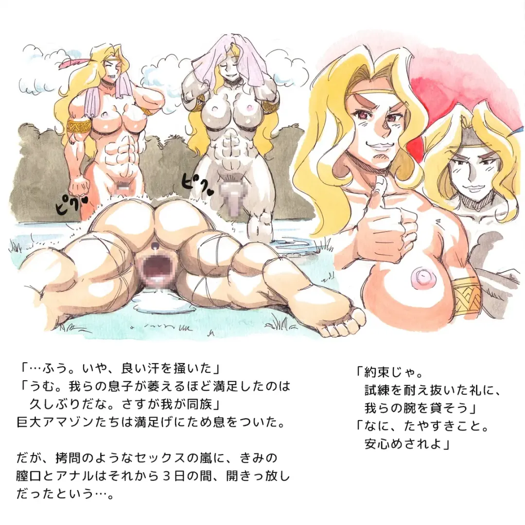 [Mizuiro Megane] Sakigake!! Amazon Zoku Fhentai - Page 10