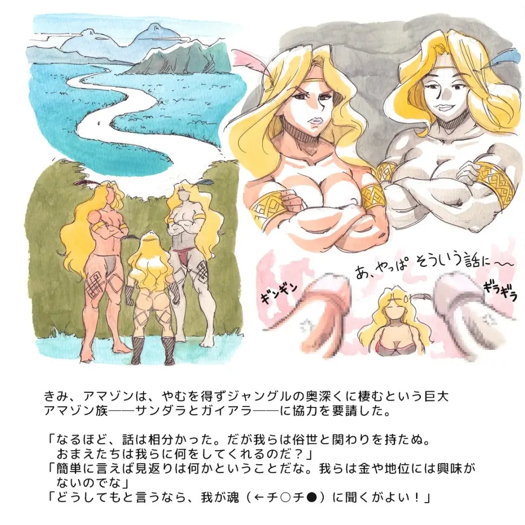 [Mizuiro Megane] Sakigake!! Amazon Zoku Fhentai - Page 3