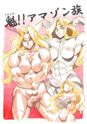 Read [Mizuiro Megane] Sakigake!! Amazon Zoku - Fhentai