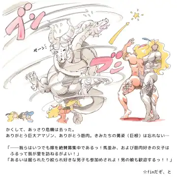 [Mizuiro Megane] Sakigake!! Amazon Zoku Fhentai - Page 11