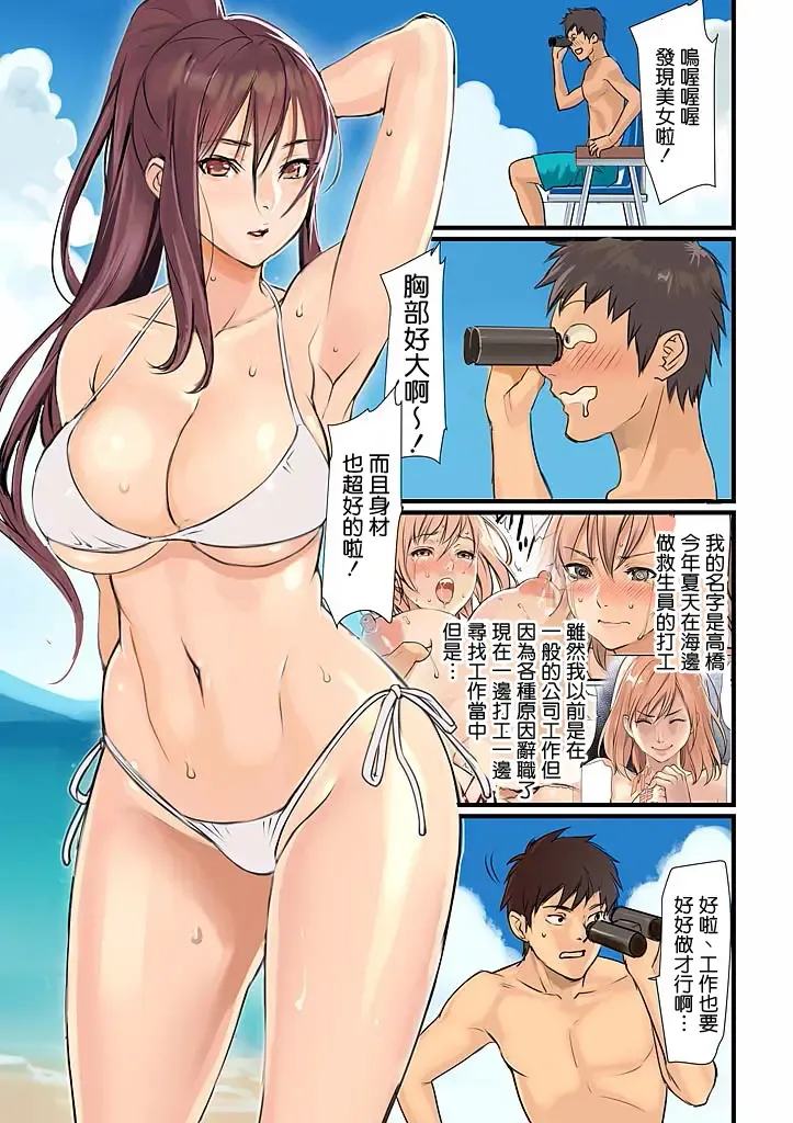 [Inkey - Izumi Banya] Pai☆Panic ~Hasamareta Dekapai~3 Fhentai - Page 4