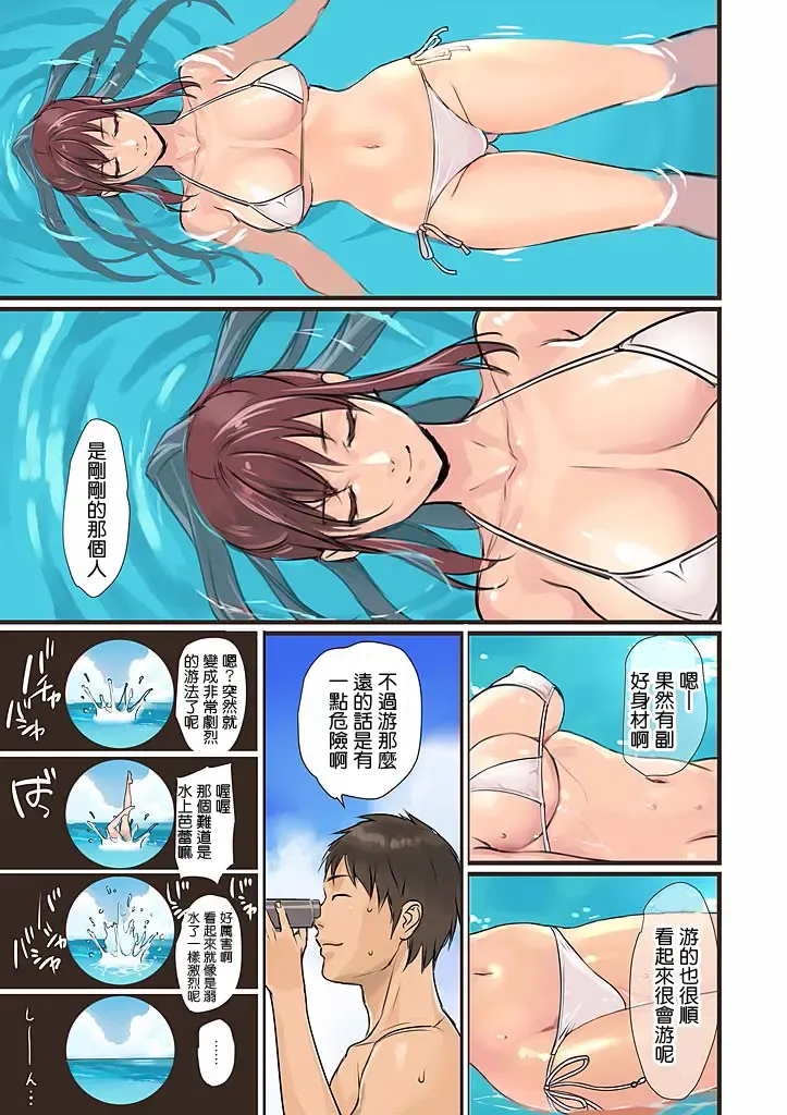 [Inkey - Izumi Banya] Pai☆Panic ~Hasamareta Dekapai~3 Fhentai - Page 6