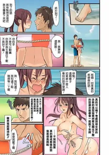 [Inkey - Izumi Banya] Pai☆Panic ~Hasamareta Dekapai~3 Fhentai - Page 10