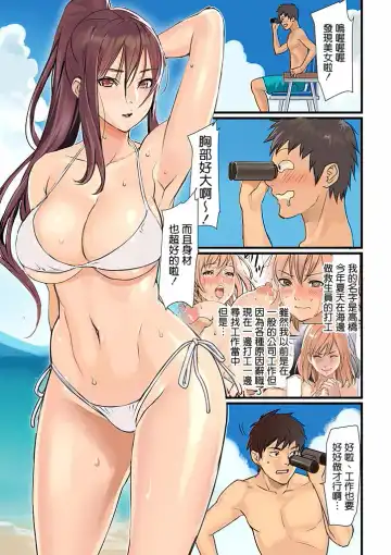 [Inkey - Izumi Banya] Pai☆Panic ~Hasamareta Dekapai~3 Fhentai - Page 4