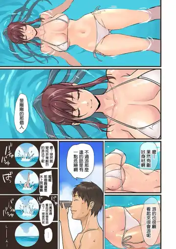 [Inkey - Izumi Banya] Pai☆Panic ~Hasamareta Dekapai~3 Fhentai - Page 6