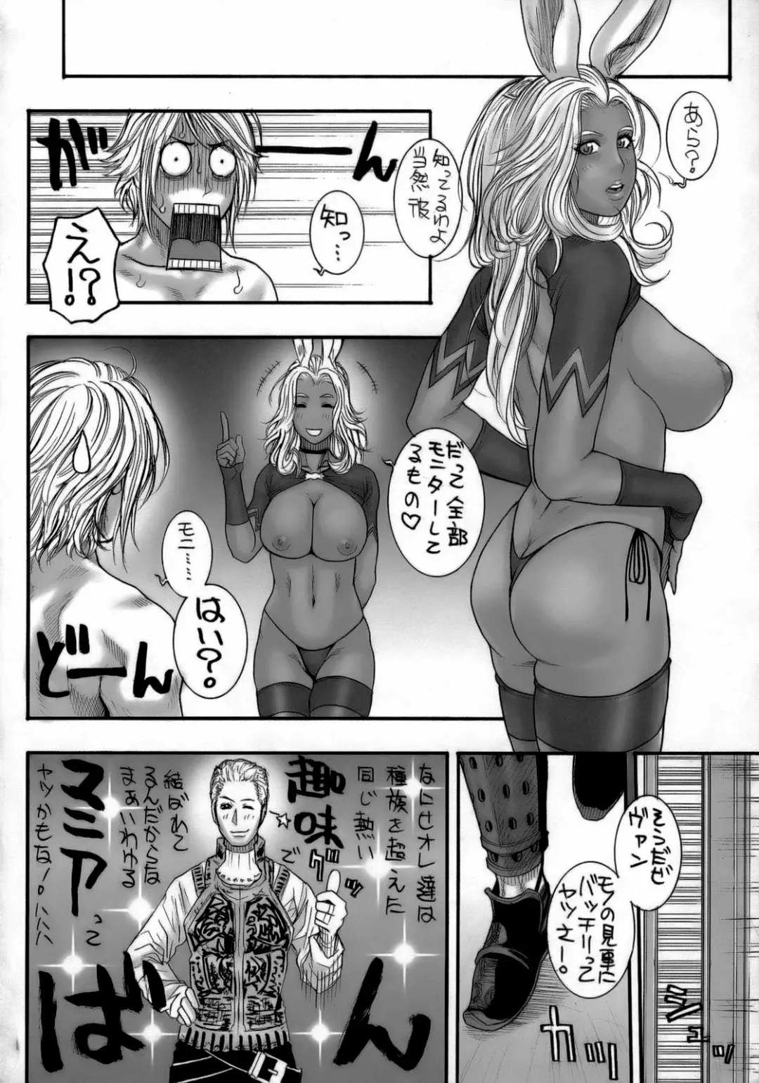 [Kotobuki Kazuki] FF Ane Ane (decensored) Fhentai - Page 17
