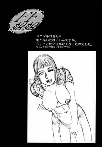 [Kotobuki Kazuki] FF Ane Ane (decensored) Fhentai - Page 21