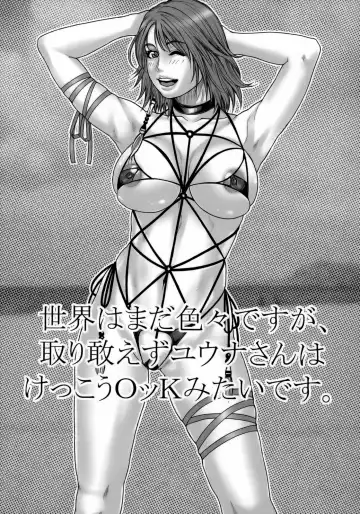 [Kotobuki Kazuki] FF Ane Ane (decensored) Fhentai - Page 23