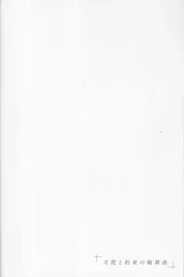 [Tanemura Arina] Tenshi to Yakusoku no Rondo Fhentai - Page 4