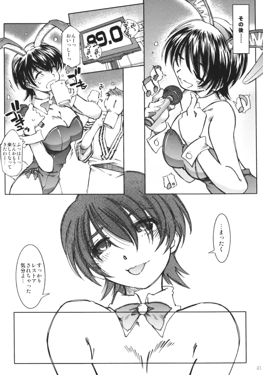 [Toumi Haruka] SILENT BELL hotspring Fhentai - Page 42