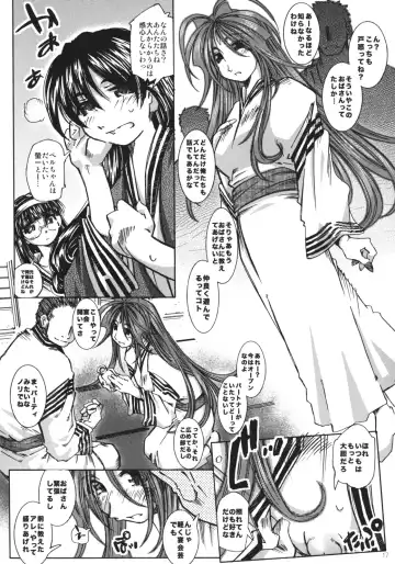 [Toumi Haruka] SILENT BELL hotspring Fhentai - Page 16