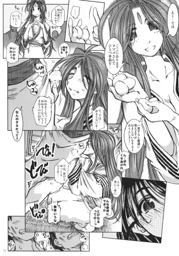 [Toumi Haruka] SILENT BELL hotspring Fhentai - Page 17