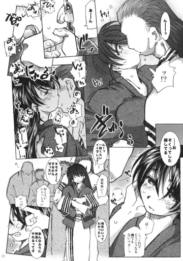 [Toumi Haruka] SILENT BELL hotspring Fhentai - Page 25