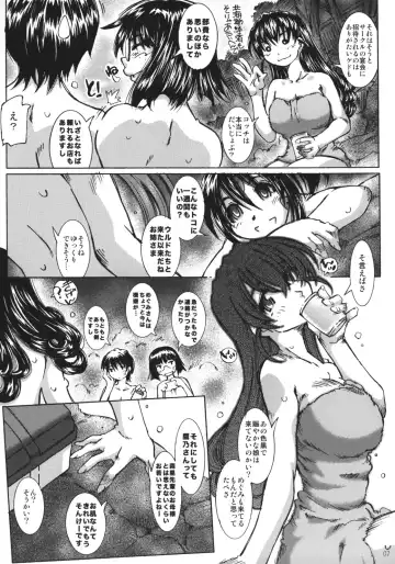 [Toumi Haruka] SILENT BELL hotspring Fhentai - Page 6