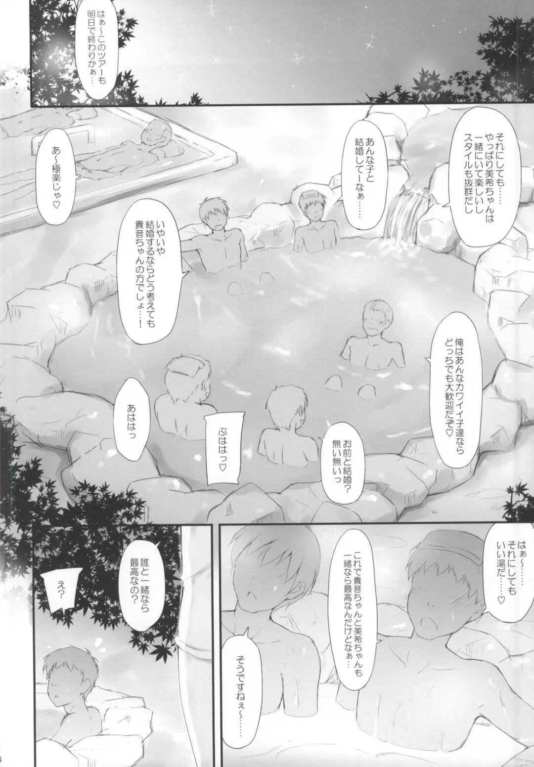 [Ruschuto] FUROM@S Fhentai - Page 3