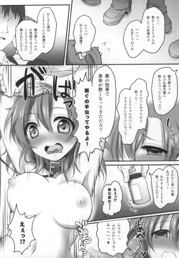 [Geko] Kusurizuke Idol μ's -Honoka- Fhentai.net - Page 5