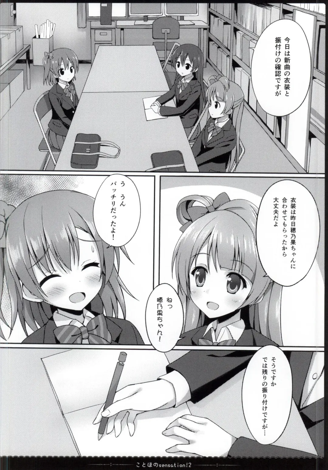 [Saeki Nao] KotoHono Sensation! 2 Fhentai - Page 2