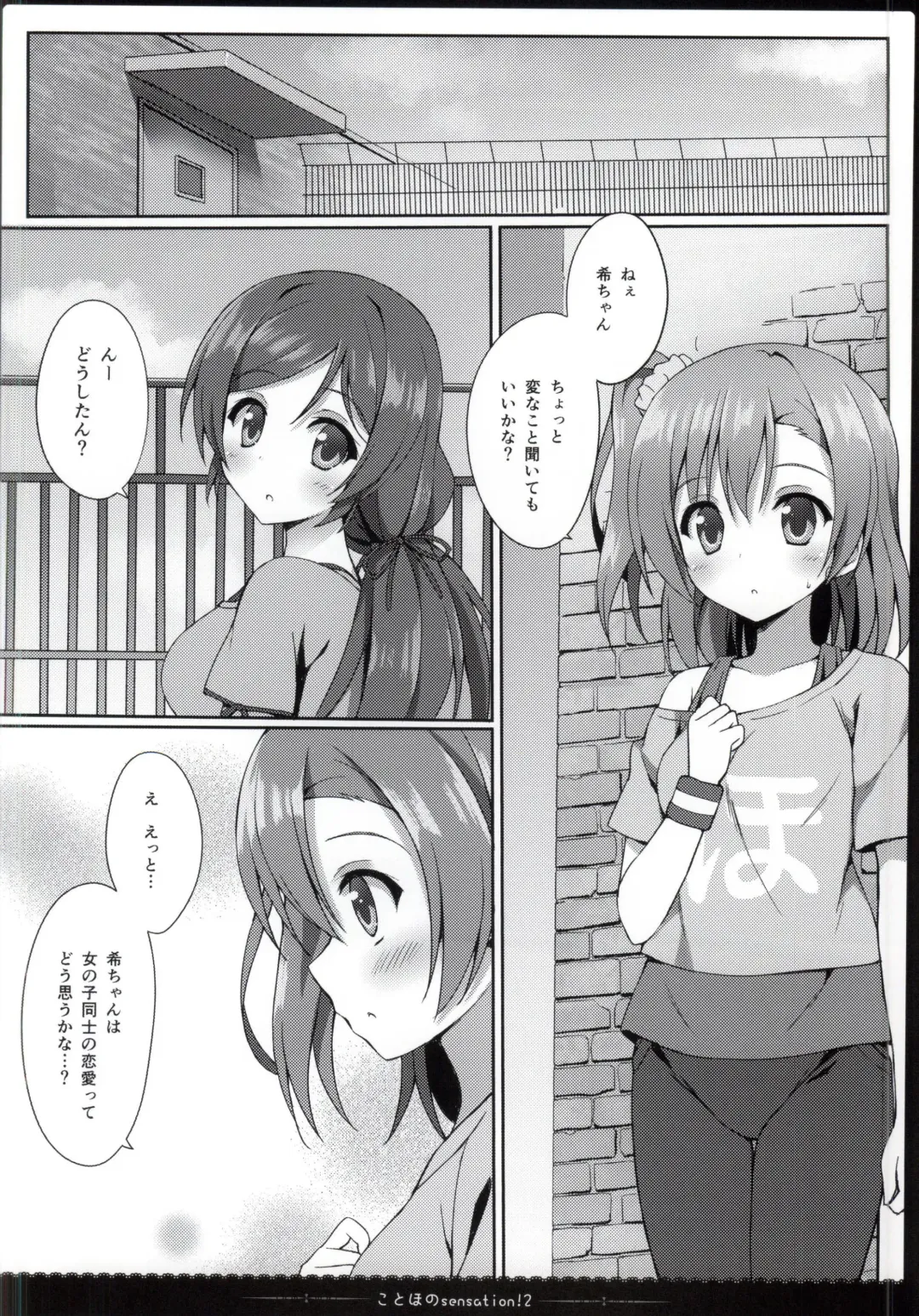 [Saeki Nao] KotoHono Sensation! 2 Fhentai - Page 6