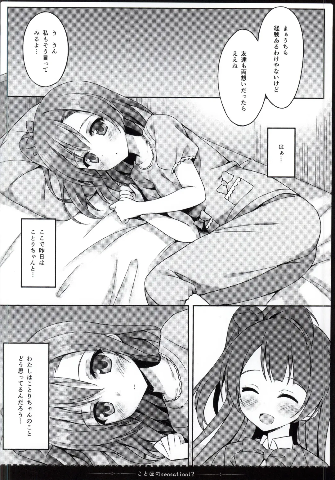 [Saeki Nao] KotoHono Sensation! 2 Fhentai - Page 8