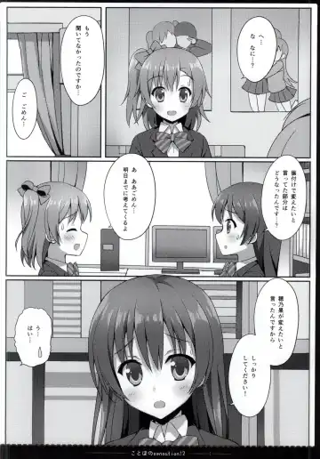 [Saeki Nao] KotoHono Sensation! 2 Fhentai - Page 4