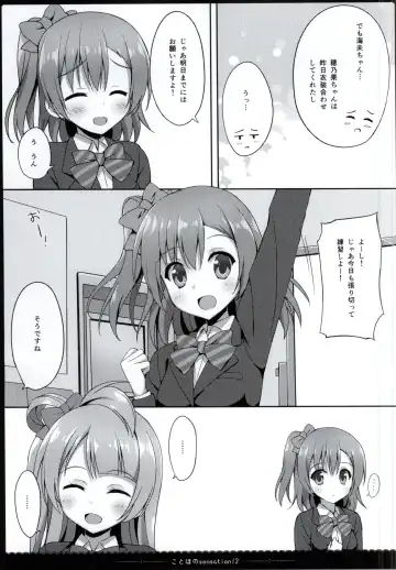 [Saeki Nao] KotoHono Sensation! 2 Fhentai - Page 5