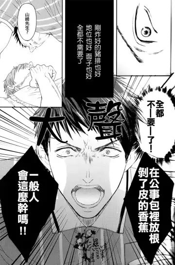 [Tukkey] Danchizuma no Yuuutsu Fhentai - Page 12